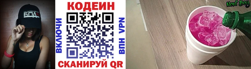 Купить Ефремов Кодеиновый сироп Lean Purple Drank